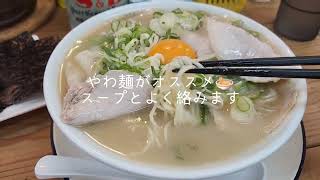 麺の茹で加減は「やわ」がオススメ❗クモノウエラーメンネギ盛り(北九州市八幡西区)