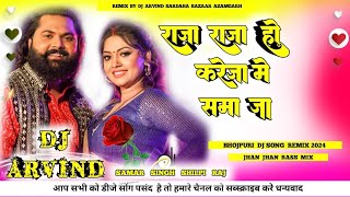 #video KAREJA MEIN SAMA JA | Latest Bhojpuri Song 2024 | Samar Singh, Shilpi Raj | DJ remix2024