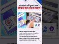 आता फोन पे आणि गुगल पे वरुनपीएफचे पैसे काढता येणार epfo_latest_update epfo news