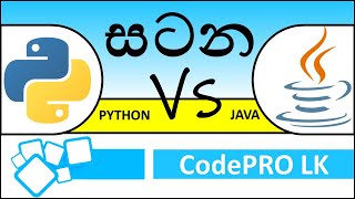 Python Vs Java | සටන | Python | Java | Programming Languages 2021 | Sinhala