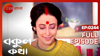 Bokul Katha - Full Episode - 244 - Ushasi Ray, Honey Bafna - Zee Bangla