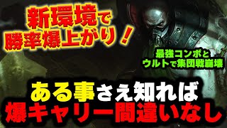 【LOL・TOP・新OP】アーゴットは○○を意識するだけで一気に上手くなる！