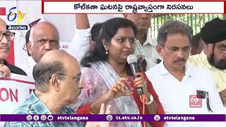 Kolkata Hospital Horror | Doctors Statewide Strike | డాక్టర్ హత్యాచారం |  తెలంగాణలో వైద్యుల నిరసన