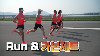 광주 팀에이스 카본제트 런 \u0026 솔직 리뷰(더보기 설명 참조)