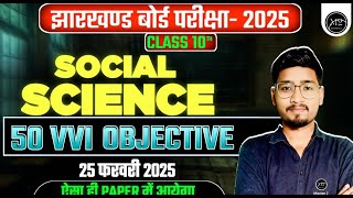 Jac Class Social Science imortant Question || Live Class 25 फरवरी 2025