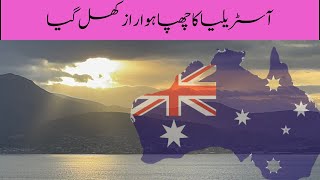 Secret of Australia || history of Australia || island of Australia 🇦🇺
