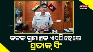 IPS Officer Prateek Singh newly appointed as Cuttack district Police SP-Noise Odisha