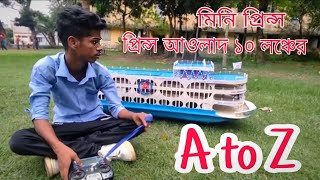 মিনি প্রিন্স আওলাদ ১০ লঞ্চের A to Z #foryou #lonch#মিনিপ্রিন্সআওলাদ১০ #প্রিন্সআওলাদ১০ #লঞ্চ