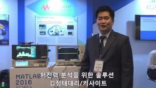 [Keysight] 저전력 분석을 위한 솔루션