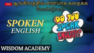 SPOKEN ENGLISH CLASS - 01