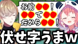 【マリオパーティ】風楽奏斗のセルフピー音が面白すぎるｗ【笹木咲/切り抜き/にじさんじ】