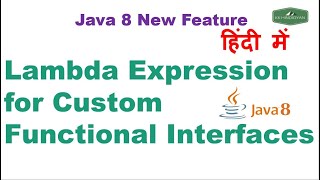 Lambda Expression for Custom Functional Interfaces | Java Hindi Tutorial