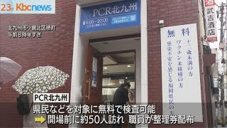 検査会場には行列も　福岡県の感染者２８３３人