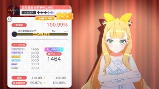 [ユメステ] 血を着飾る栄華のために(OLIVIER) ALL PERFECT