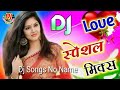 सूख गई जो डाली उसपे फूल नहीं फिर खिलते sukh gayi jo dali hayo rabba dil jalta dj remix no voice