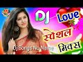 सूख गई जो डाली उसपे फूल नहीं फिर खिलते sukh gayi jo dali hayo rabba dil jalta dj remix no voice