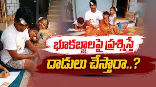 మాజీ సైనికుడిపై వైకాపా దాడులు | YCP Sarpanch Family Members Attacks on Ex Army Man in Vizag