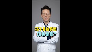 心理学 | 孩子暴躁易怒，浑身是刺，父母该怎么应对？干货很多，请认真看完 | 抑郁症  | depression | deep hypnosis | Psychology