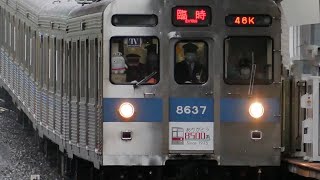 クラブツーリズム主催　　　　　　　　ありがとう東急電鉄8500系　　　　　　　貸切列車でハチゴーサウンドを田園都市線で満喫