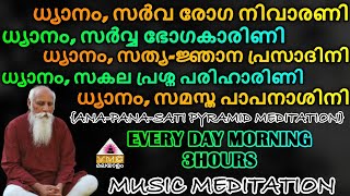 മഹാ മൗന ധ്യാനം | 3 HOURS MUSIC MEDITATION || VMC MALAYALAM ||