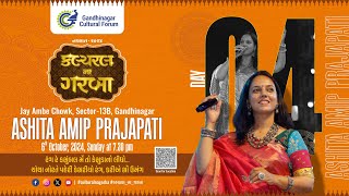 🔴Live : Gandhinagar Cultural Forum | Navratri 2024 | #culturalnagarba | Day 4 -  ASHITA PRAJAPATI