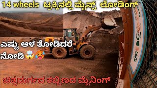 Chitradurga iron ore mining😱 || 14 Wheel truck loading || ಕರ್ನಾಟಕ ❤️💛