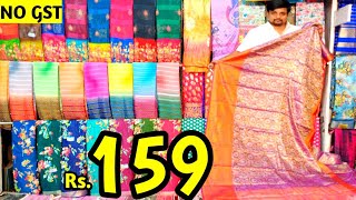 Madina పెట్టుబడి చీరలు Wholesale Sarees / Marriage Season Offer Sale / SarithaLogics