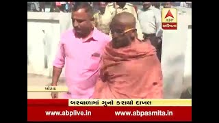 Botad: Complained against Sadhu of harassment with 16-year young girl