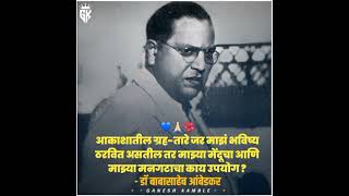 Dr Babasaheb Ambedkar | Sukh Milel Budhha Viharat | Bhimsainik Ganesh Official || 🙏🏻🙏🏻