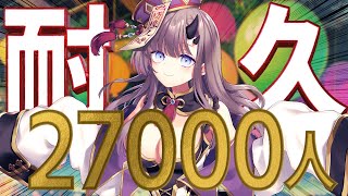 【耐久歌枠】ちゃんねる登録者27000人耐久歌枠【ぱわーぼいすVtuber／彷徨鈴】