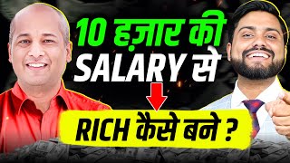 10 हज़ार की Salary से RICH कैसे बने ? ft Mahatma Ji @MahatmajiTechnical | Become Rich From Salary