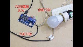 時鐘定時開關模組 年月日時分定時器 clock timer relay module