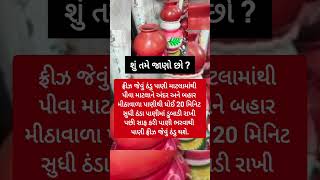 શું તમે જાણો છો ? 😱 l Motivation l કૃષ્ણ ભજન l Krishnabhajan #motivation #bhajan #short #shorts