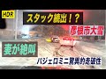 彦根市大雪前夜！！廃車寸前パジェロミニ　驚異の走破性を発揮（笑）！