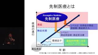 京都大学医学部附属病院　平成27年度（第19回）京大病院臨床懇話会　福島 光夫（先制医療・生活習慣病研究センター 特定教授）2016年2月7日 -01