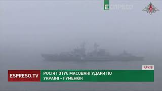 Готуємось до масованих ударів❗Росіяни накопичують Калібри