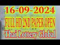 Thai lottery full hd 2nd paper 1st part 16/09/2024, some 1st paper 16/09/24