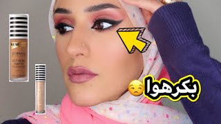 تجربتى مع فونديشن PRETTY by flormar/مكياج ناعم من غير رموش وعدسات/كحل سيبال فى حته تانيه خااالص🔥