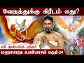 திரௌபதி தாசியாக மாறியது எப்படி? | Sri Dushyant Sridhar | Mahabharatam | Upanyasam | Draupathi Story