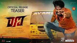 RANA - Tulu Movie Official Teaser Release |Praveen Raj |Maithri Studio |Guru Bayar |Nithin Hosangadi