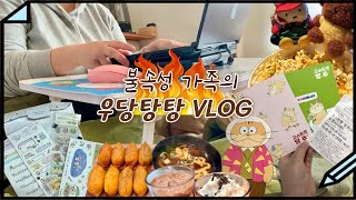 [VLOG] 불속성 가족의 티카타카 브이로그, 영화 시사회와 소품샵 나들이❣️┃ 어르신교통복지카드 만드는 법, 고스트캣 앙주, 메이드바이, 띵스오브노트