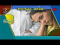 Frequent abortions and medical tests | Sukhibhava | 2nd March 2022 | ETV Andhra Pradesh