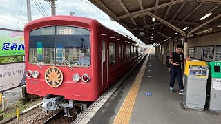 伊豆箱根鉄道大雄山線5000系5501F 富士フイルム前駅発車