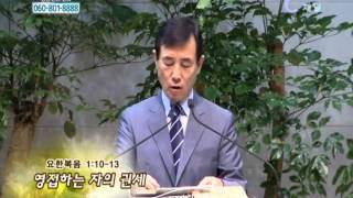 [C채널] 성현교회 김선규 목사 - 영접하는 자의 권세