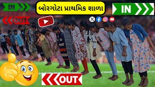 In-Out Primary School Games | અંદર - બહાર ની રમત l Primary School Games l Borgota Primary School l