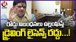 Minister Ponnam Prabhakar Review Meeting On  National Road Safety | V6 News