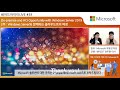 쉐어드아이티live 38회차. microsoft windows server 웨비나 2부