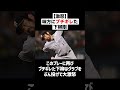 【激怒】敵ではなく味方にブチギレた下柳剛 野球 プロ野球 ブチギレ 下柳剛