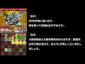 【パズドラ】オータムスペシャル杯 王冠高得点攻略・立ち回り｜ランキングダンジョン｜火イルム＆大威徳明王【151 054点】