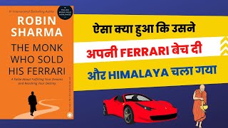 THE MONK WHO SOLD HIS FERRARI | BOOK SUMMARY | ROBIN SHARMA | BOOK RECOMMENDATIONS